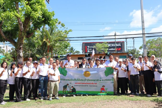 แขวงฯนราธิวาส ร่วมกิจกรรมวันต้นไม้ประจำปีของชาติ พ.ศ.2569
