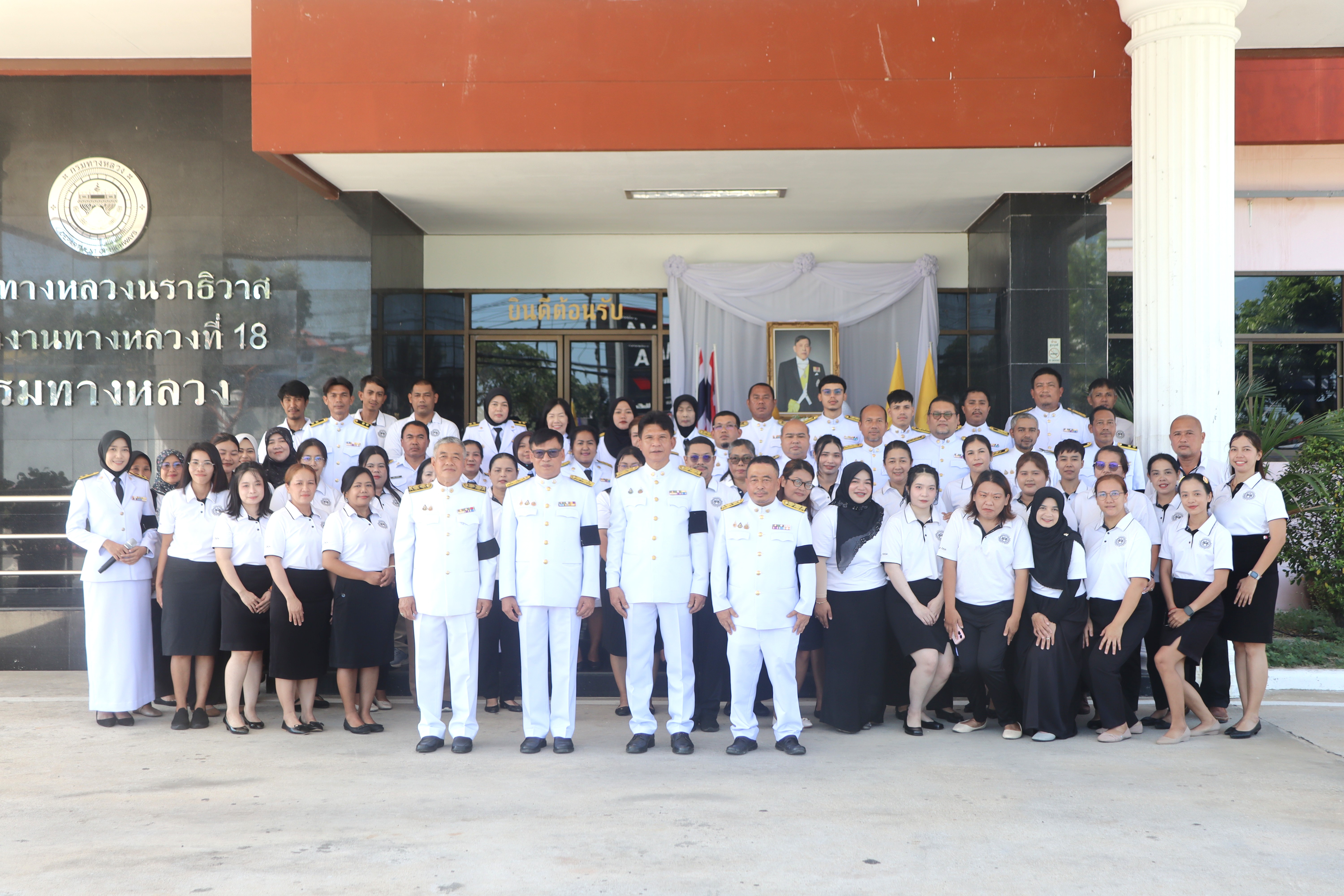 แขวงฯ นราธิวาส จัดพิธีถวายสัตย์ปฏิญาณเพื่อเป็นข้าราชการที่ดีและพลังของแผ่นดิน เนื่องในโอกาสวันเฉลิมพระชนมพรรษาพระบาทสมเด็จพระ