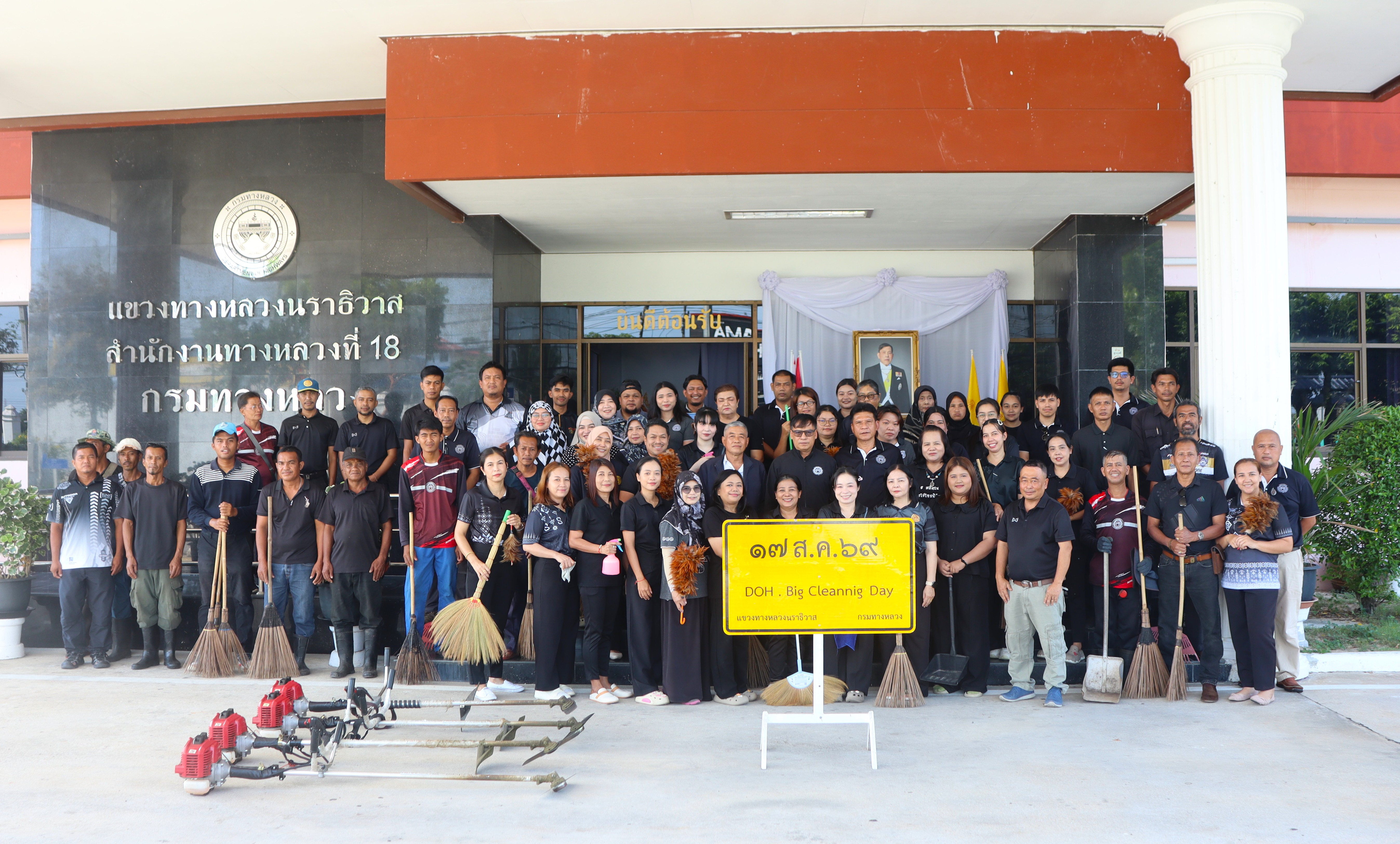 แขวงฯ นราธิวาส จัดกิจกรรมทำความสะอาดใหญ่ (DOH Big Cleaning Day) ประจำปี 2569